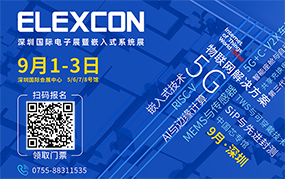 2021ELEXCON深圳国际电子展暨嵌入式系统展