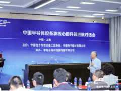 第102届中国电子展聚焦半导体核心部件赛道