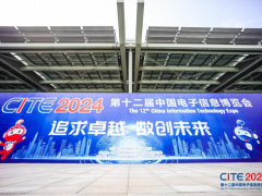 以展促产 向新而行！第十二届中国电子信息博览会圆满落幕